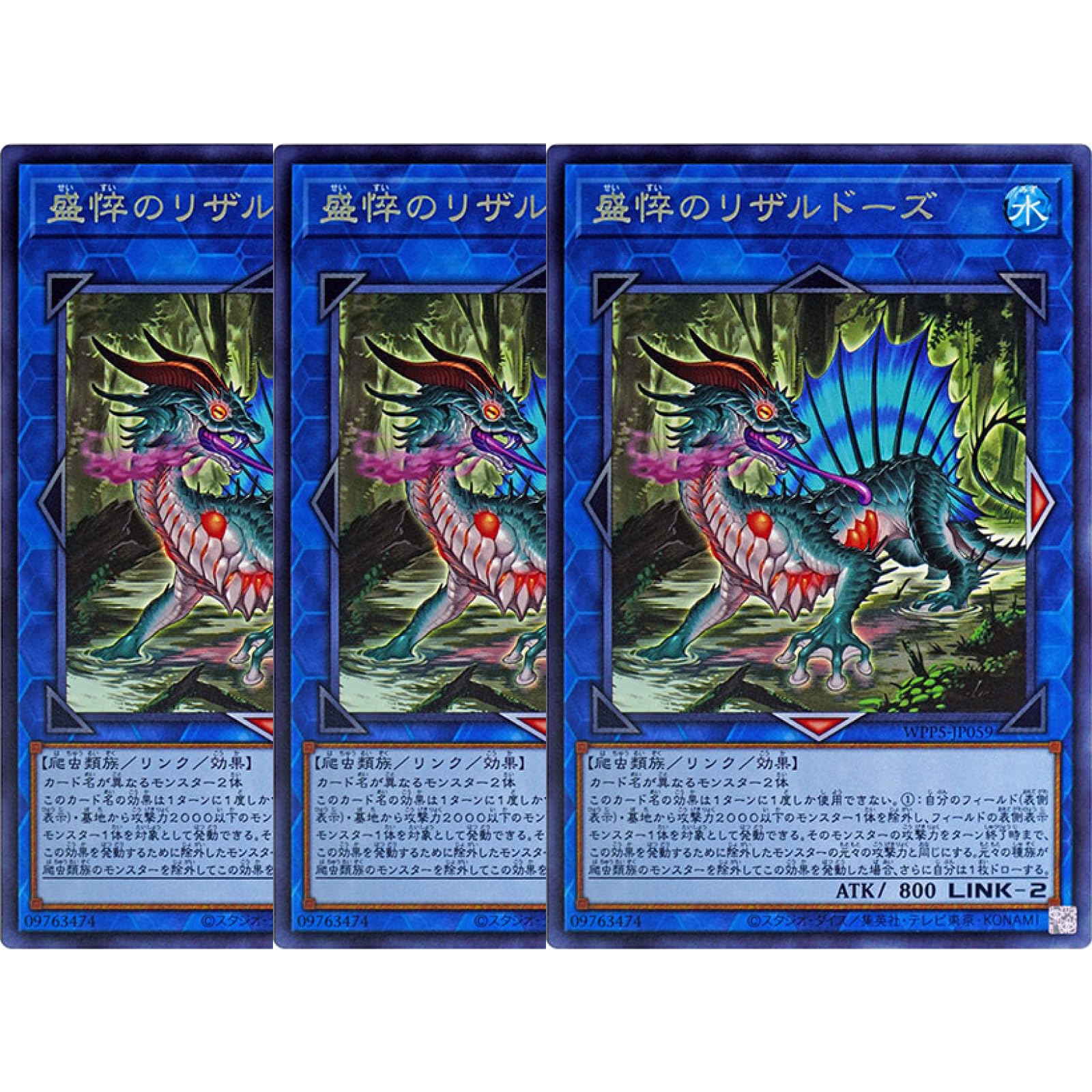 Amazon.co.jp: 【3枚セット】遊戯王カード WPP5-JP059 盛悴の