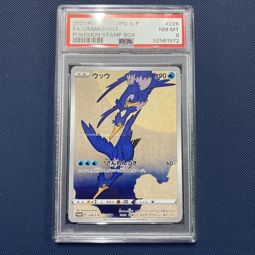 ウッウ：見返り美人・月に雁セット PROMO S-Pプロモカード 226/S-P