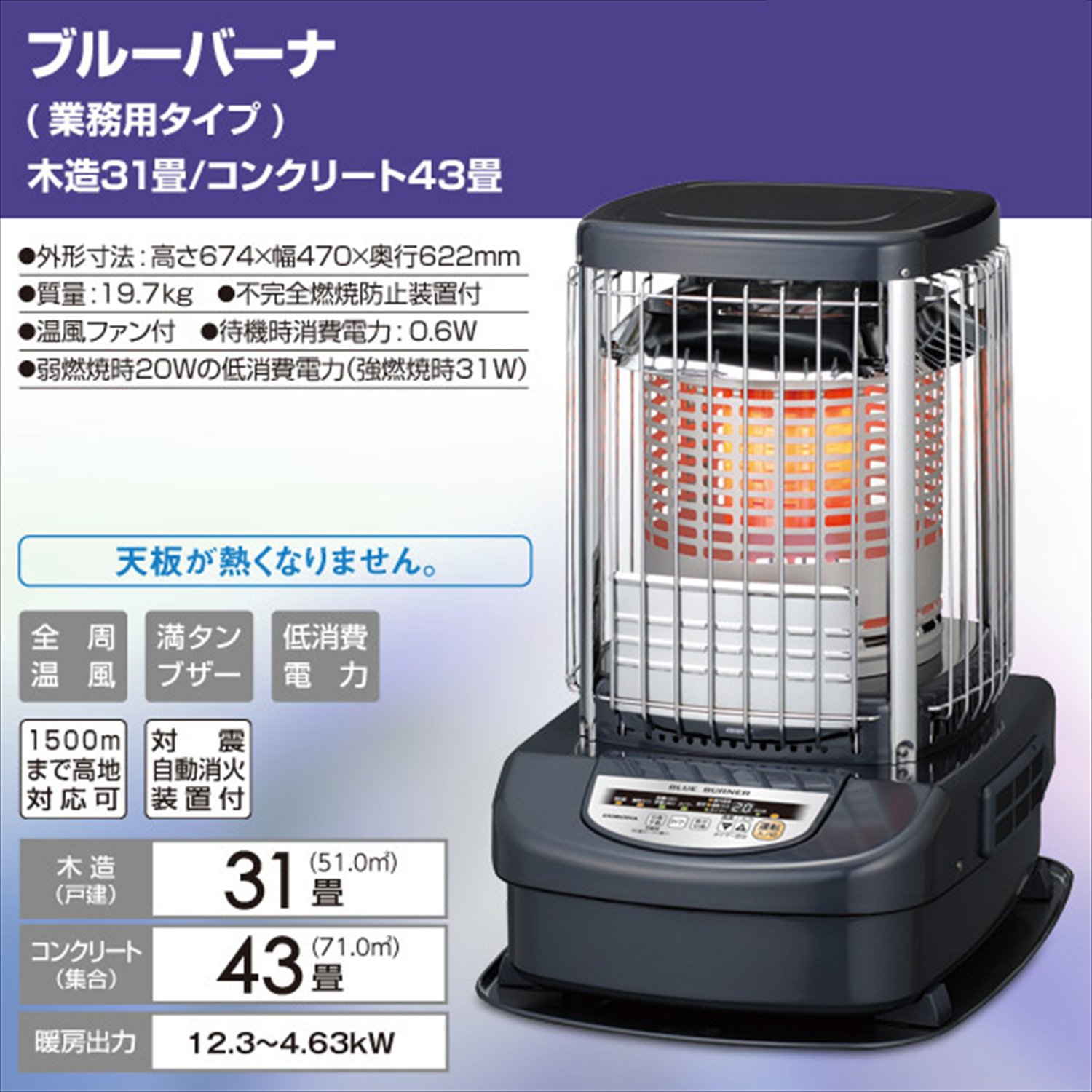 Amazon | コロナ 業務用石油ストーブ(木造31畳/コンクリート43畳まで