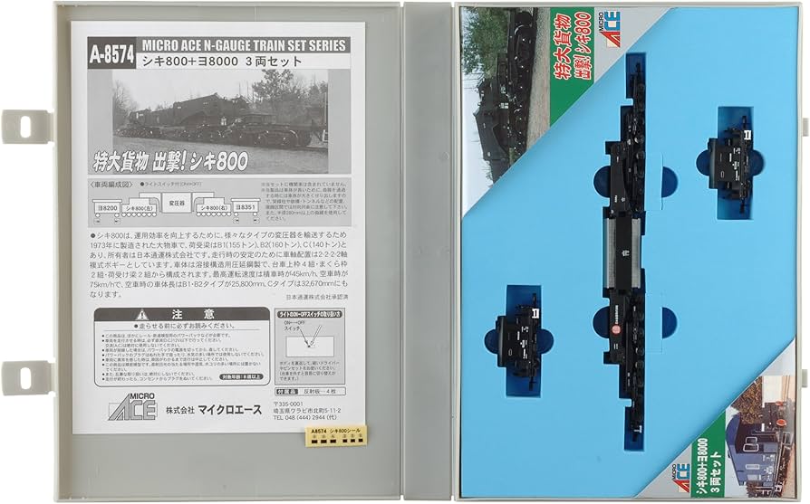 Amazon | マイクロエース Nゲージ シキ800+ヨ8000 3両セット A8574