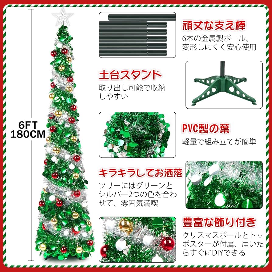 Amazon.co.jp: クリスマスツリー ポップアップ式 180cm トップ星＆飾り