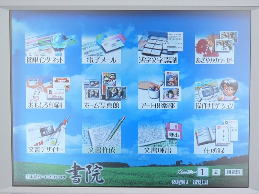 Amazon.co.jp: SHARP ワープロ 書院 WD-VP1 : 文房具・オフィス用品