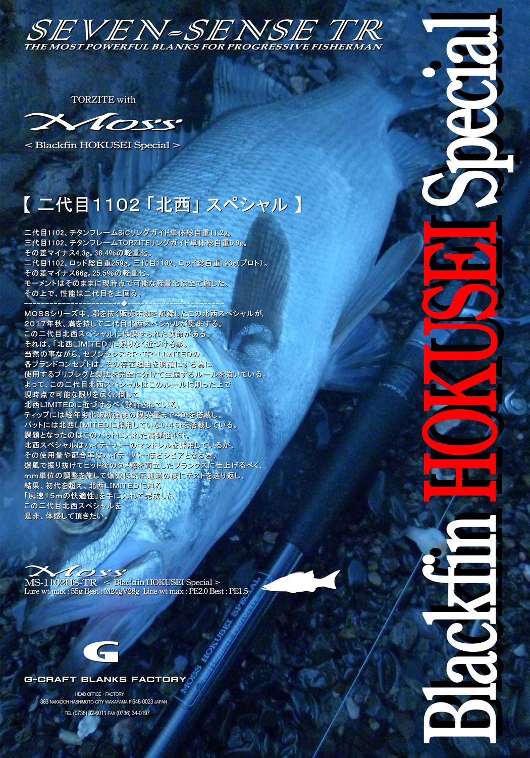 Amazon | Gcraft (ジークラフト) SEVEN-SENSE MOSS MS-1102HS-TR