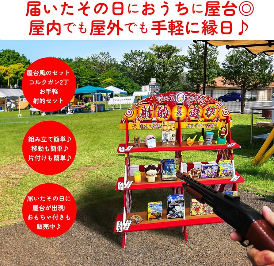 Amazon | DINETTE 射的セット コルク銃 2丁 コルク玉付き おもちゃ 的