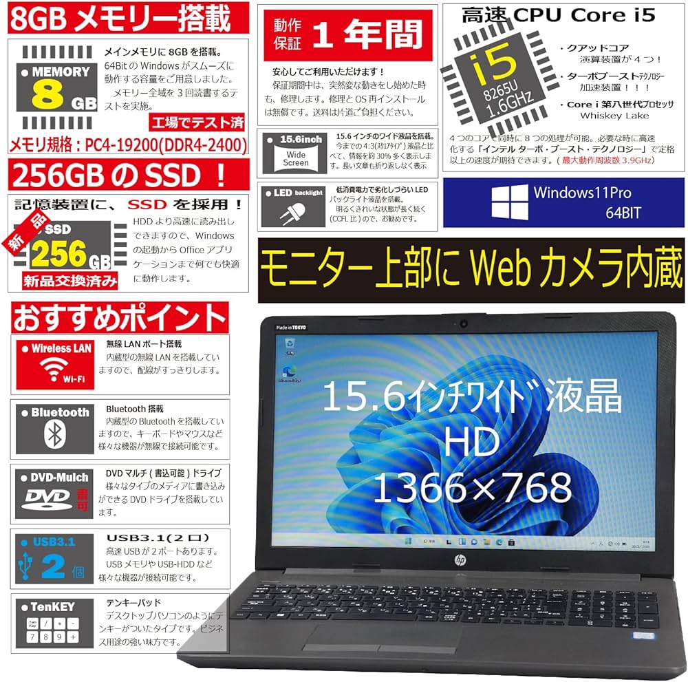 Amazon.co.jp: 中古パソコン HP 250 G7 Windows11 ノート 一年保証