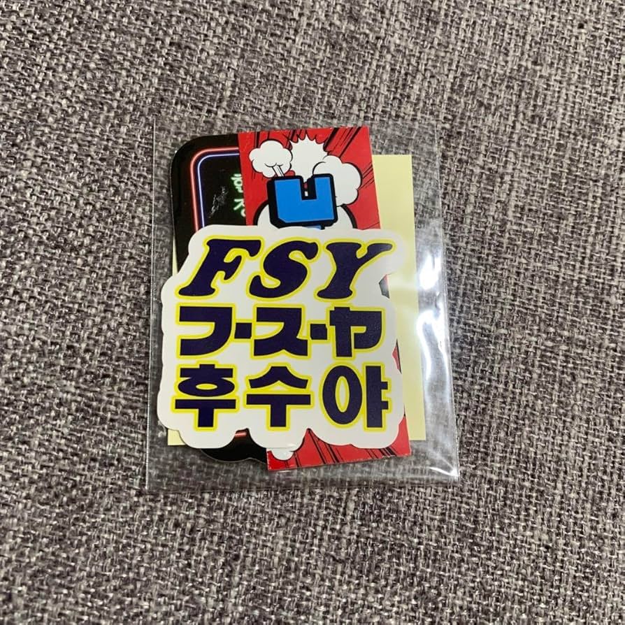 Amazon.co.jp: フースーヤ ステッカーセット : ホーム＆キッチン