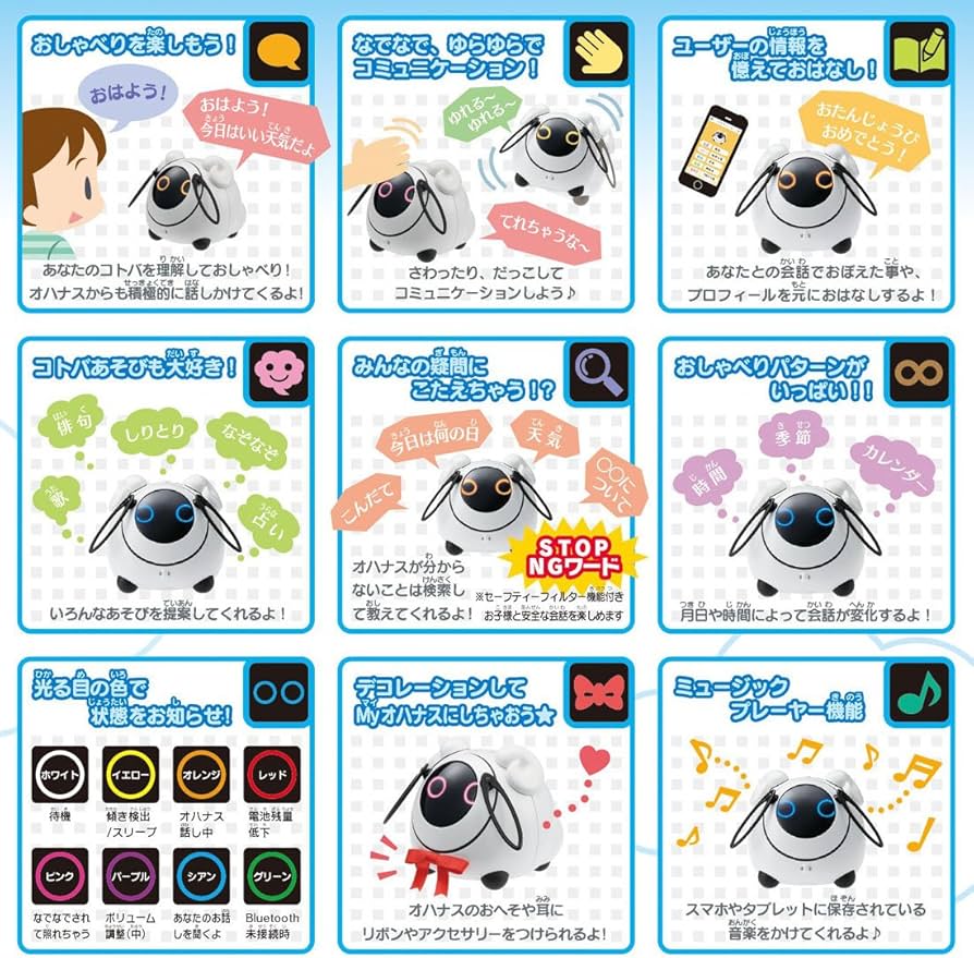 Amazon | タカラトミー(TAKARA TOMY) Omnibot OHaNAS オハナス | 電動