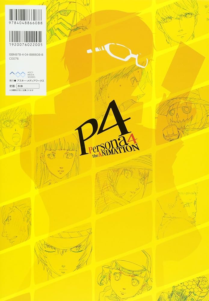 Amazon.co.jp: TVアニメ「ペルソナ4」 公式原画集 : ペルソナマガジン