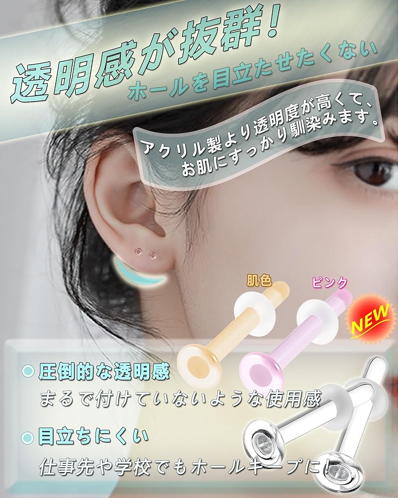 Amazon | 透明ピアス ガラスピアス 強化ガラス【4本ピアス+8個花型