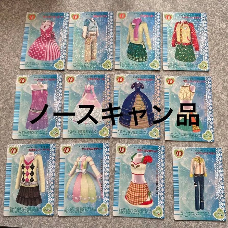 121枚 オシャレ魔女ラブandベリー 2006春コレクション 121枚 オシャレ