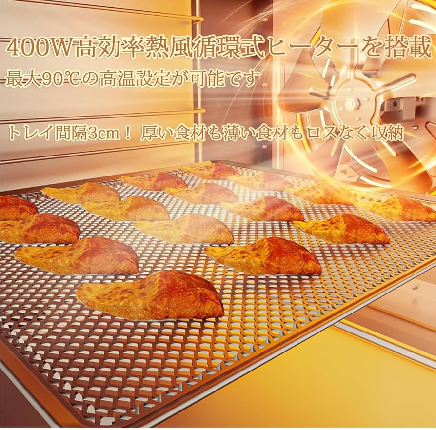 Amazon.co.jp: フードドライヤー 食品乾燥機 400W 360°熱風循環加熱