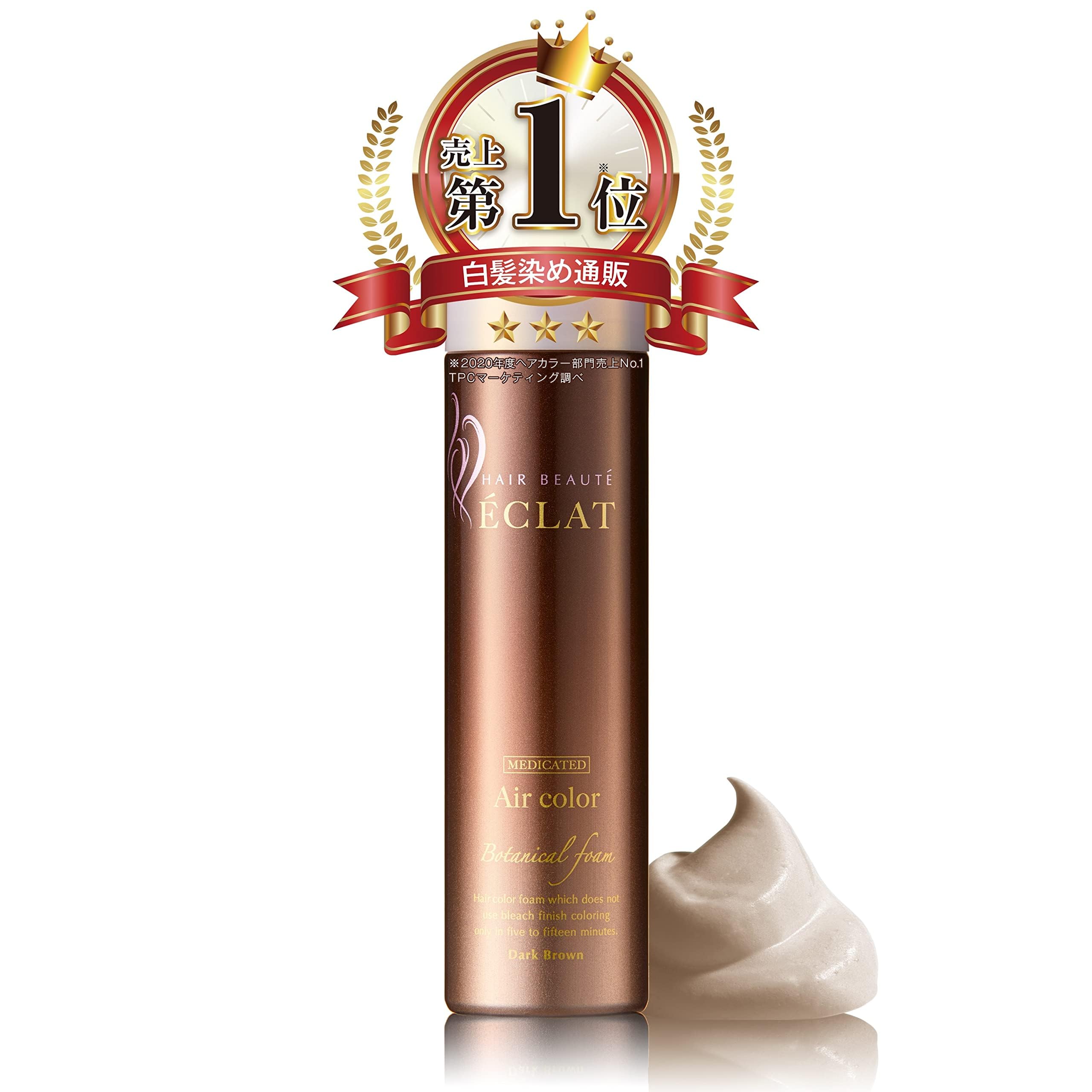 Amazon | ヘアボーテエクラ ボタニカル エアカラーフォーム ダーク