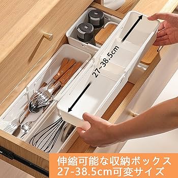 Amazon.co.jp: AooYo 伸縮式収納ボックス 2個セット 27*14.5*9.5cm