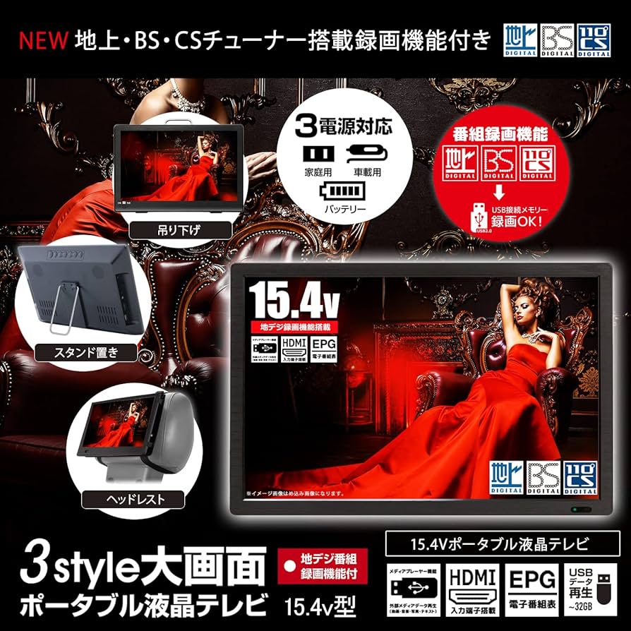 Amazon | TokyoDeco 15インチ 液晶テレビ 地上・BS・110度CSデジタル