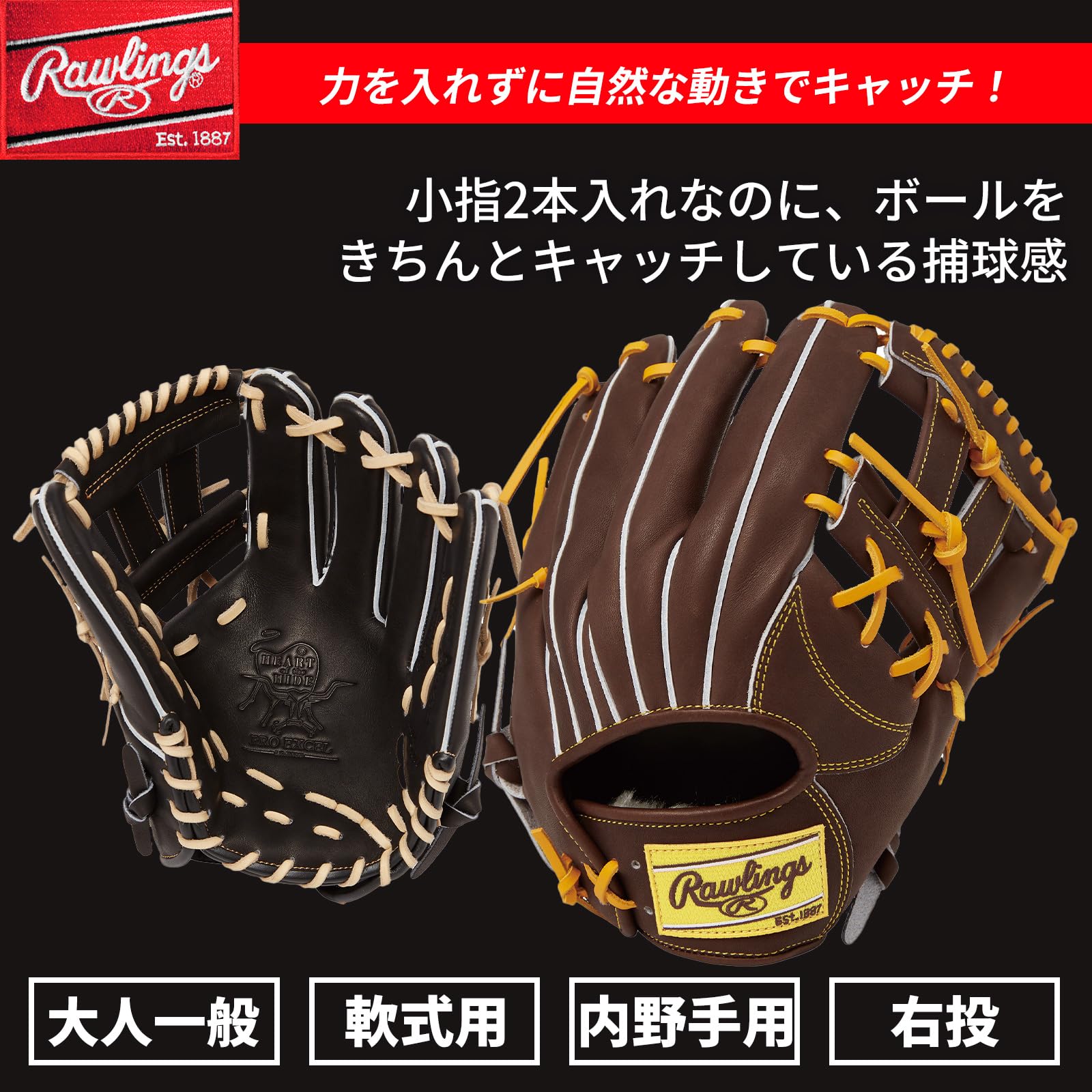 Amazon | ローリングス(Rawlings) 野球用 大人用 [内野手用] ※右投げ用