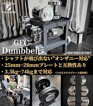 Amazon | GentlemanFitnessClub GFCダンベル 【最新型スピンロック