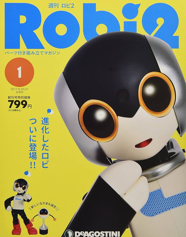 ロビ2 創刊号 [分冊百科] (パーツ・ミニロビ付) |本 | 通販 | Amazon