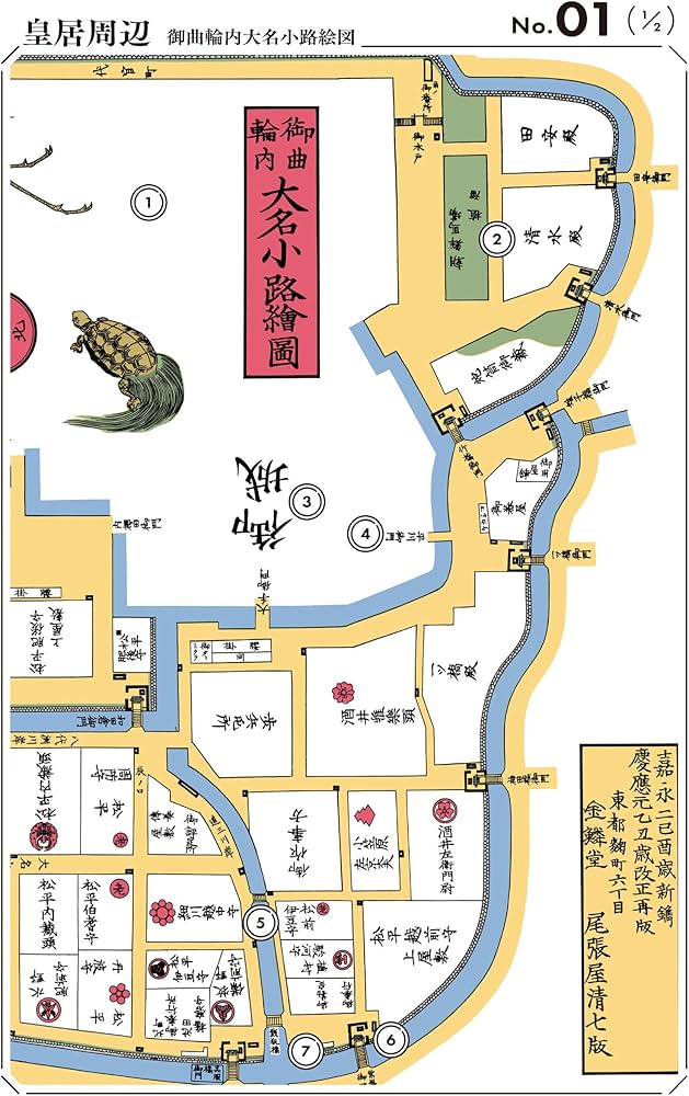 古地図で辿る歴史と文化 江戸東京名所事典 | 笠間書院編集部 |本