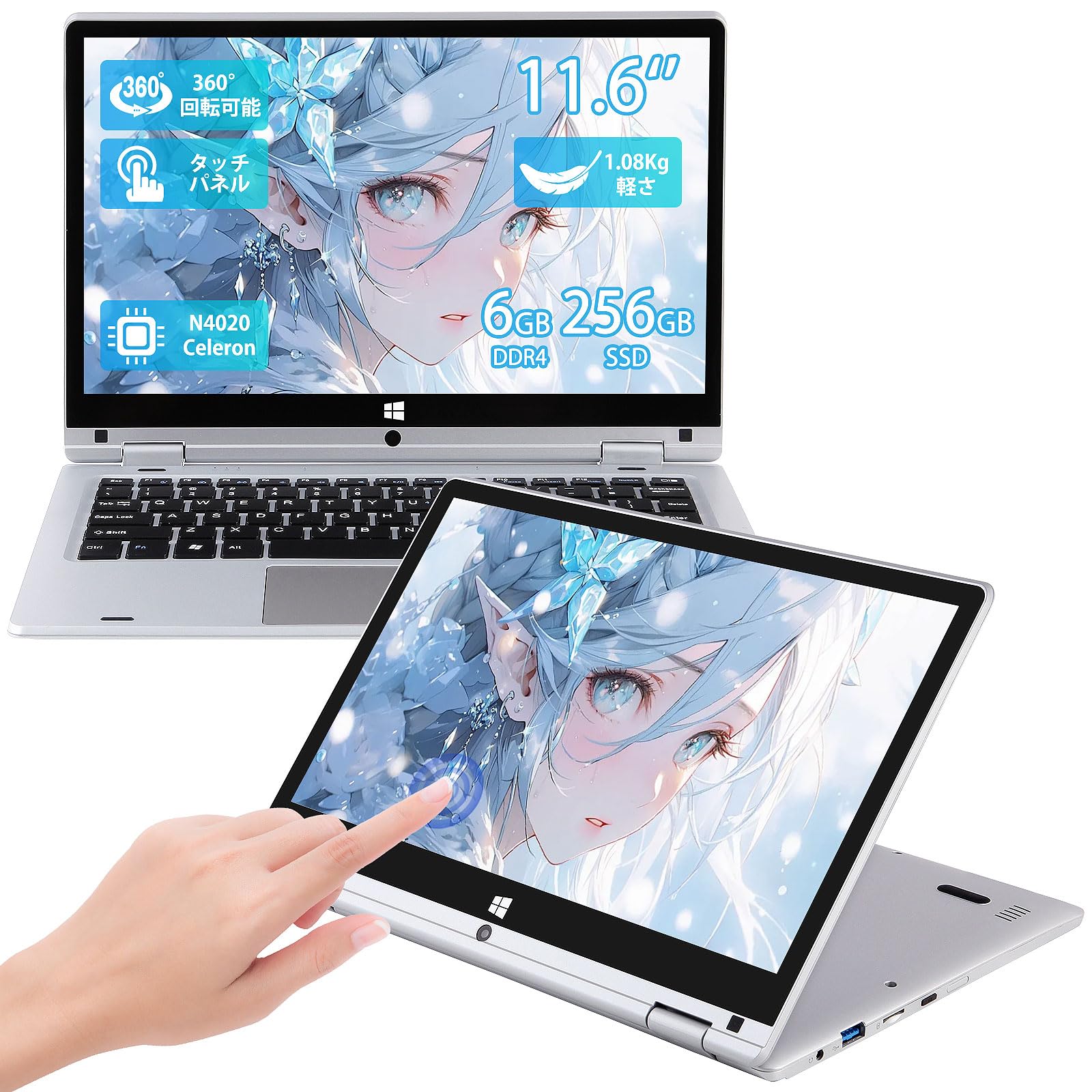 Amazon.co.jp: ノートパソコン タッチスクリーン/360度画面回転/11.6