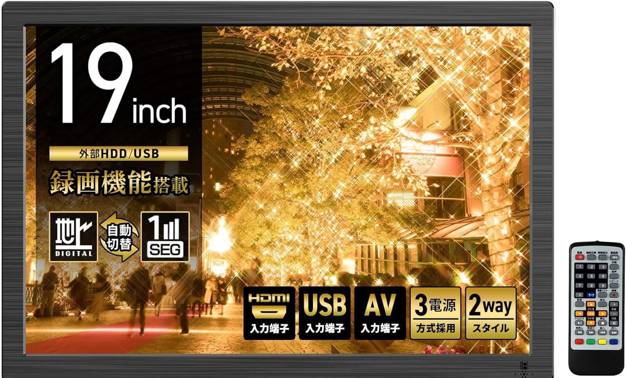 Amazon | [東京Deco] 19型 ポータブル 液晶テレビ 大型モニター 地デジ