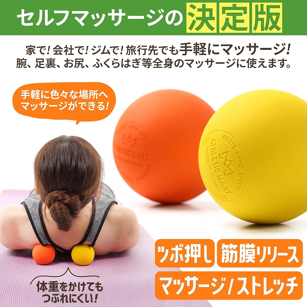 Amazon.co.jp: ATHLETIC MART マッサージボール 2個 ラクロスボール