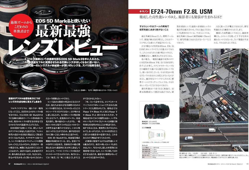 Amazon.co.jp: キヤノン EOS 5D MarkII 完全ガイド (インプレスムック