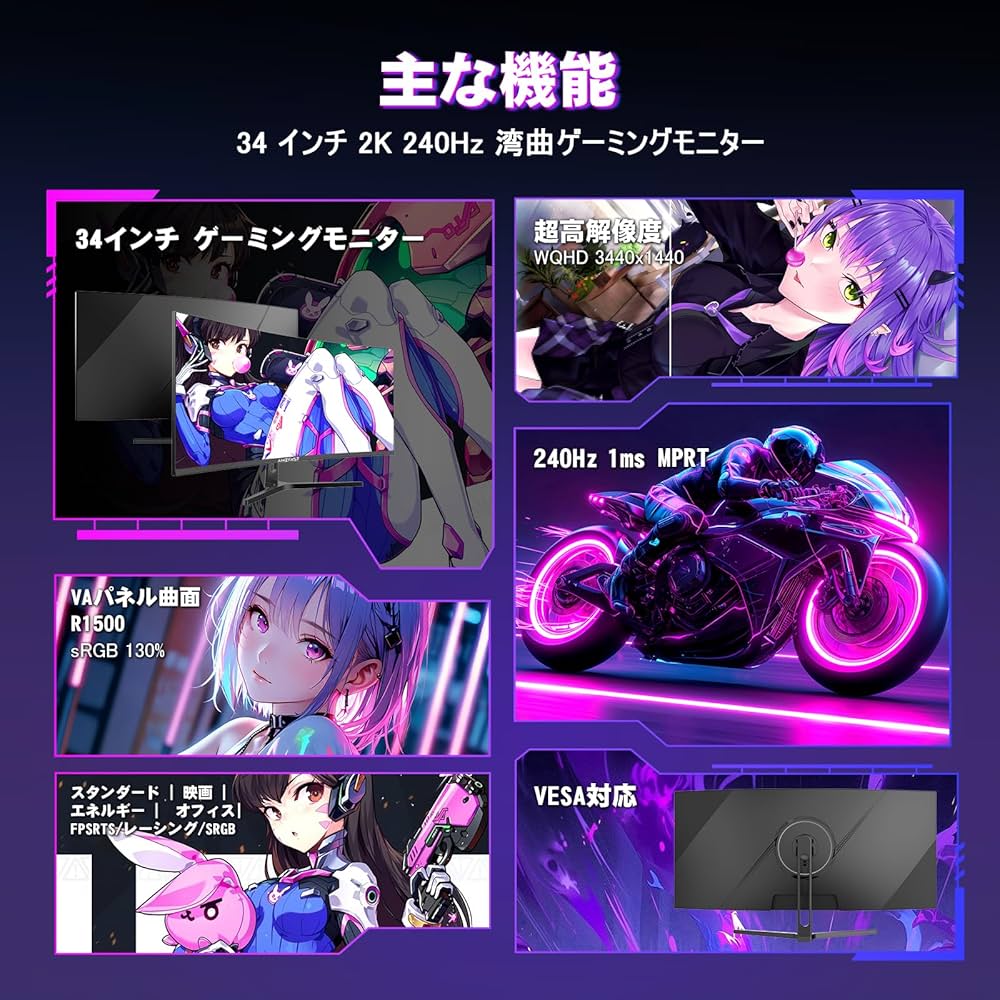 Amazon.co.jp: Amzfast 34インチ ゲーミングモニター 240Hz 曲面