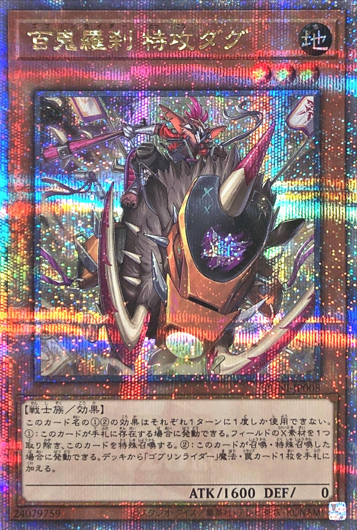 遊戯王 遊戯王 無限泡影 (プリズマ) 1枚 ※初期傷あり 無限泡影