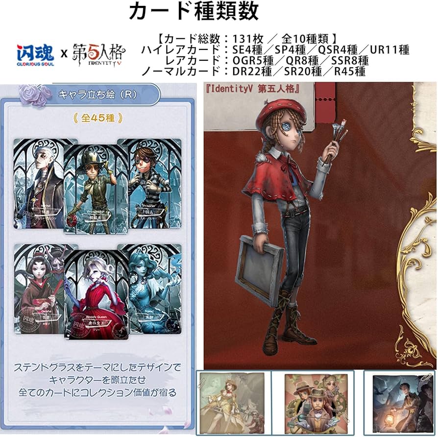 Amazon.co.jp: 【公式グッズ】『IdentityV 第五人格』アイデンティティ