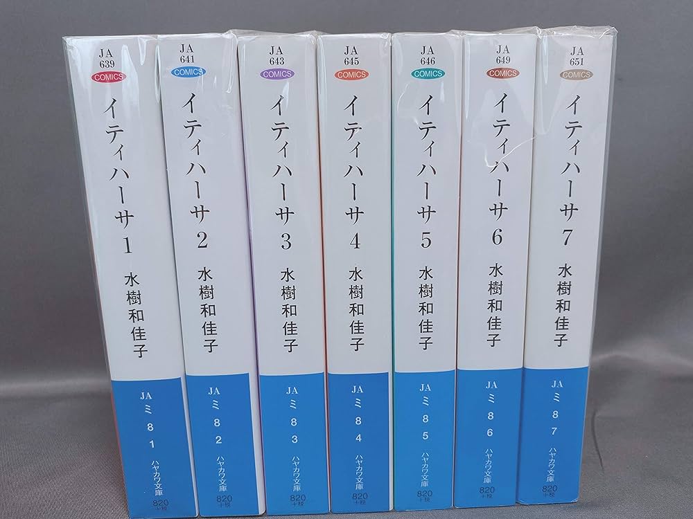 Amazon.co.jp: イティハーサ 全7巻完結(文庫版) [マーケットプレイス