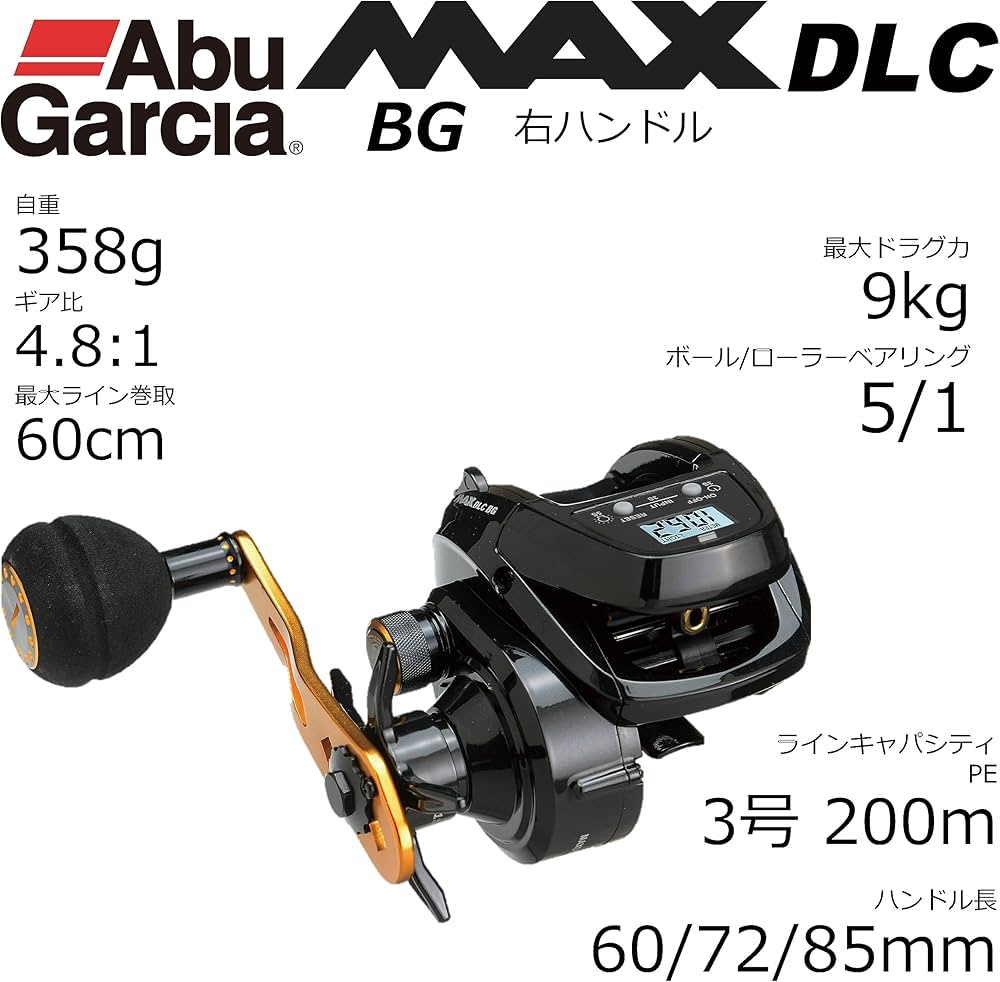 Amazon | AbuGarcia (アブガルシア) MAX DLC BG 大画面 デジタルライン