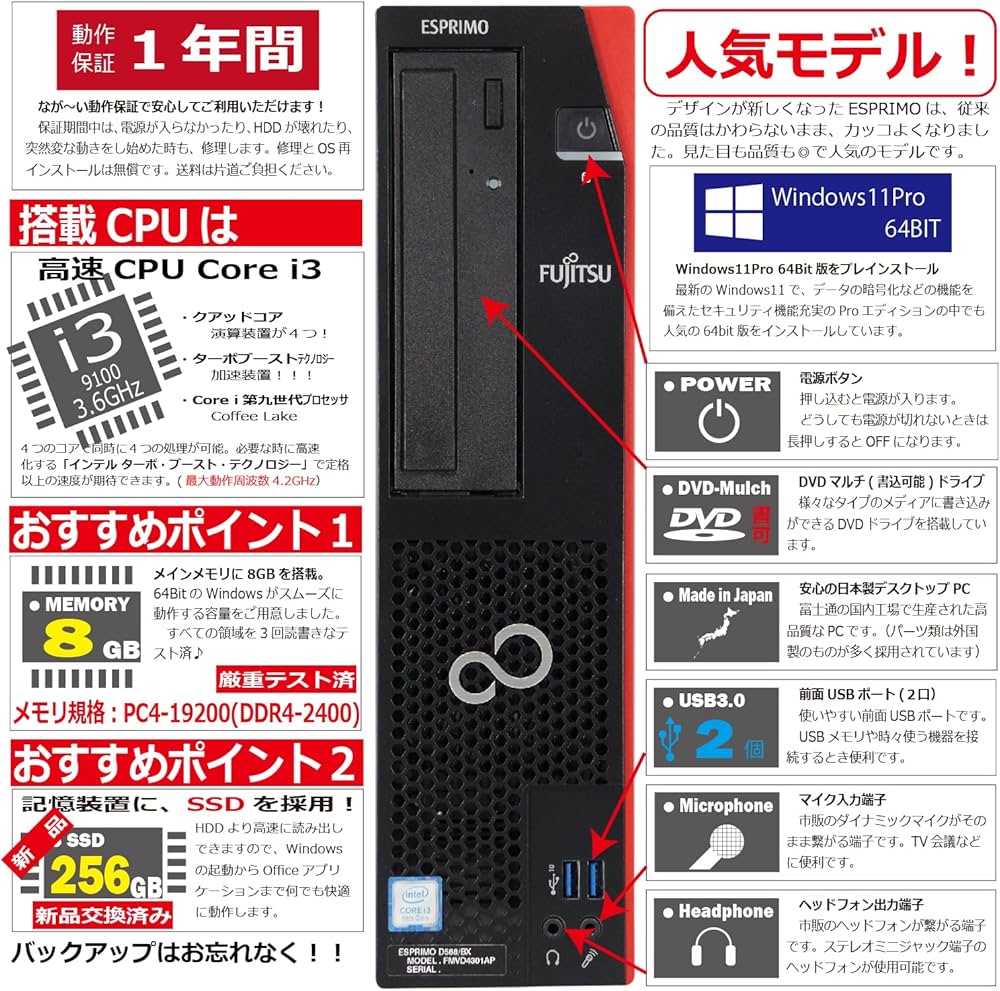 Amazon.co.jp: 中古パソコン 富士通 ESPRIMO D588/B(BX) Windows11