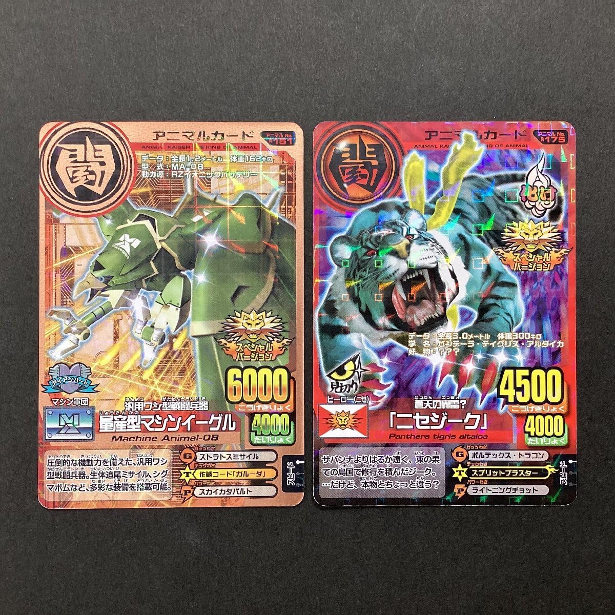 Amazon.co.jp: 百獣大戦 アニマルカイザー 色々 8枚 まとめて