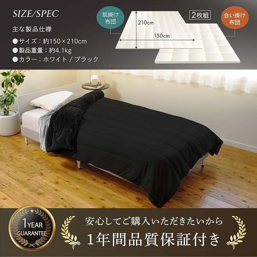 Amazon｜GOKUMIN 掛け布団 2枚合わせ オールシーズン 肌掛け 合掛け