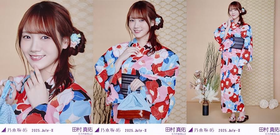 Amazon.co.jp: 乃木坂46 生写真 2025年 浴衣 3種コンプ 田村真佑