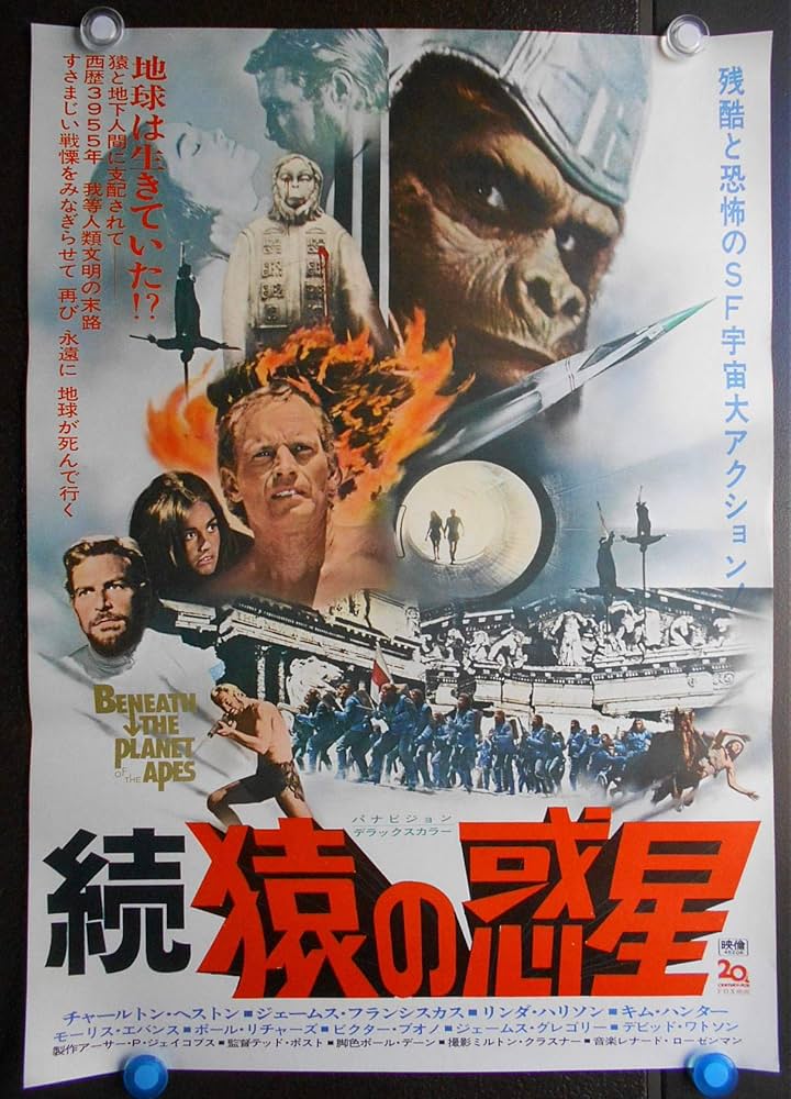 ypo897 【映画ポスター 『続・猿の惑星』Beneath the Planet of the