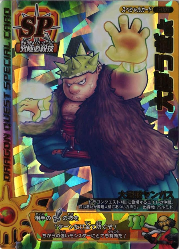 Amazon.co.jp: ドラゴンクエスト【バトルロードI】大ぼうぎょ