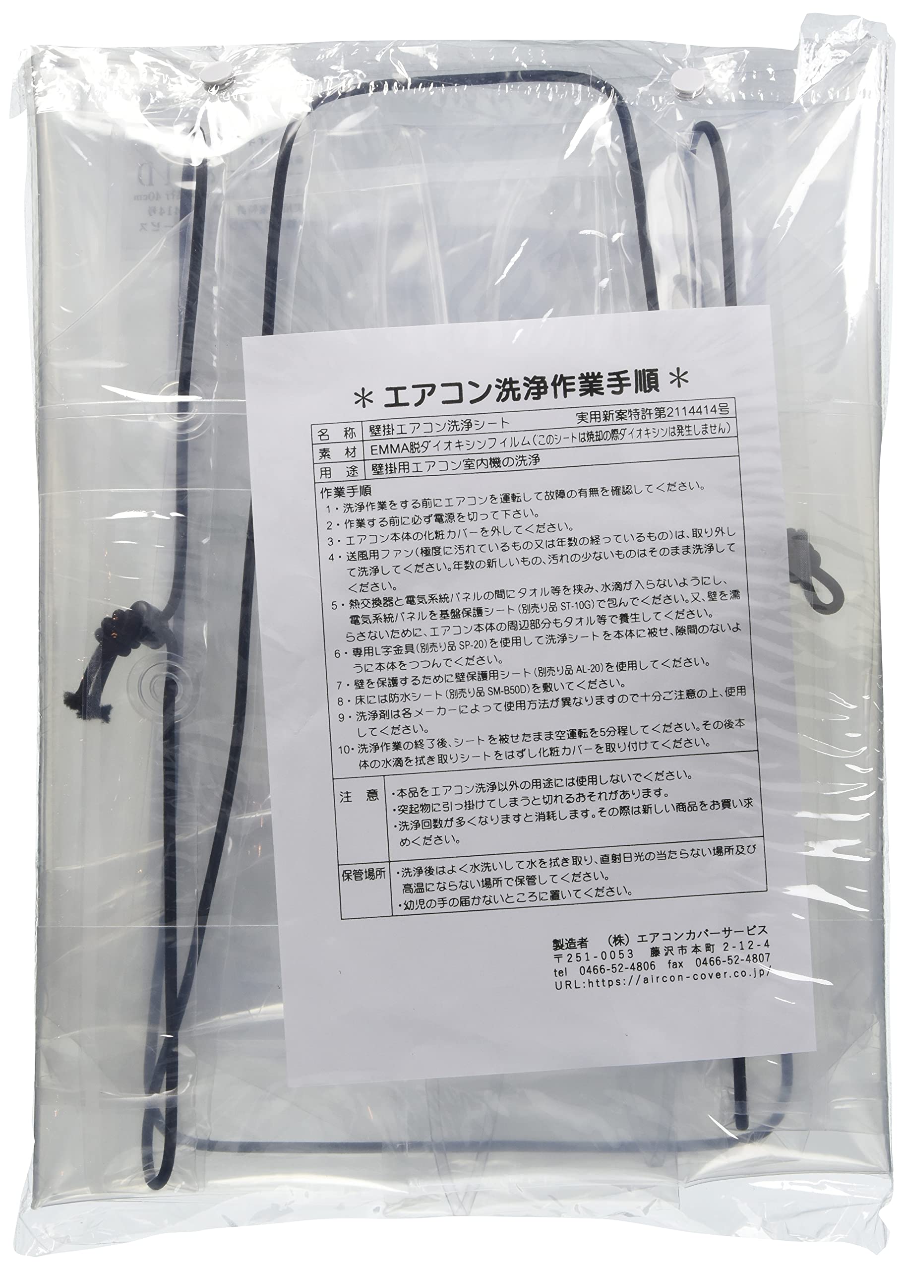 Amazon.co.jp: 壁掛用エアコン洗浄シート(一般) SA-801D : ホーム