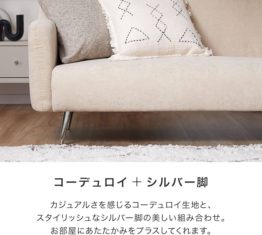 Amazon｜LOWYA ロウヤ ソファー 2人掛けソファ リビング コーデュロイ