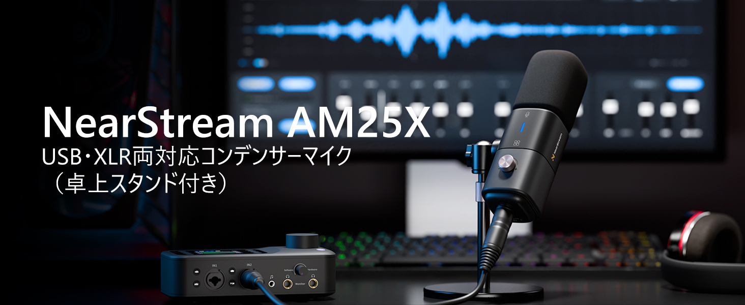 Amazon.co.jp: NearStream コンデンサーマイク 卓上スタンド付き AM25X