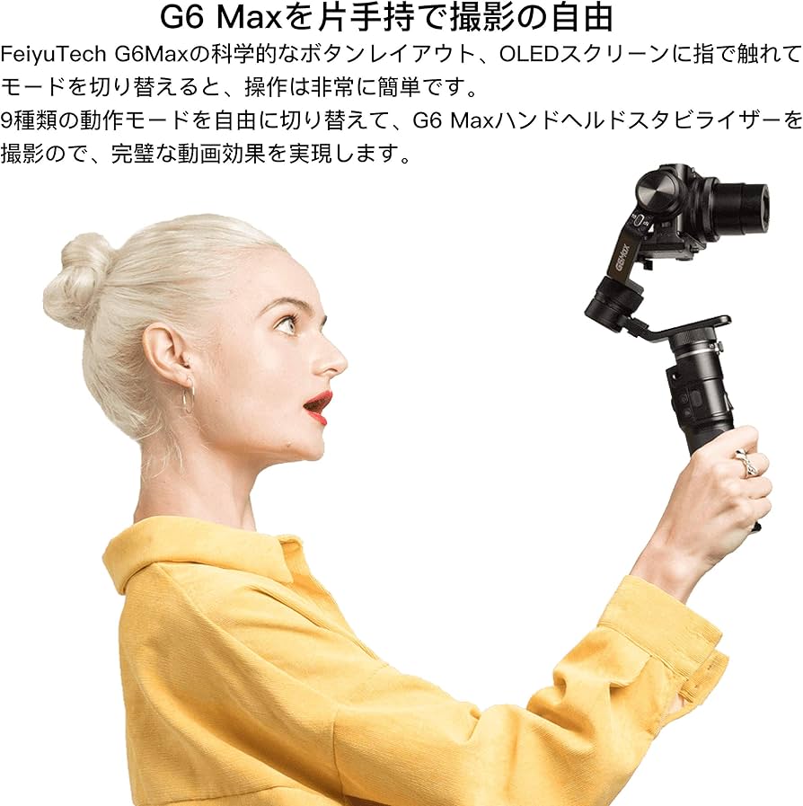 Amazon.co.jp: FeiyuTech G6Max Camera G6Max Camera Gimbal
