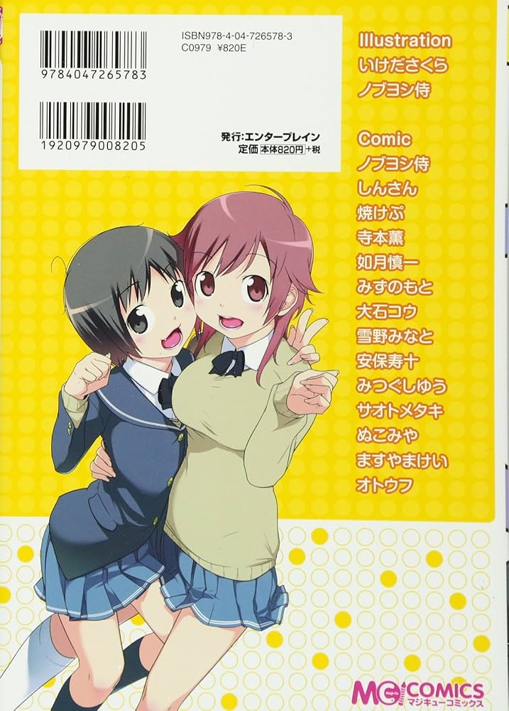 Amazon.co.jp: マジキュー4コマ アマガミ (マジキューコミックス) : 本