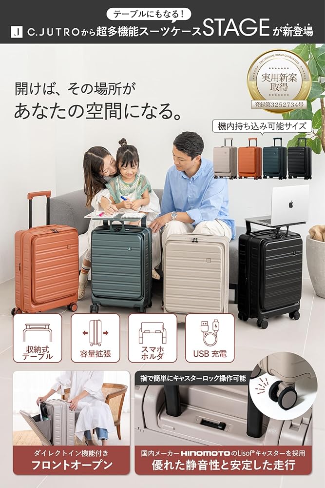 Amazon | [C.jutro] 【机になるスーツケース】_STAGE スーツケース