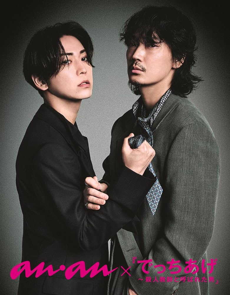 Amazon.co.jp: anan(アンアン)2025/07/02号 No.2452増刊 スペシャル