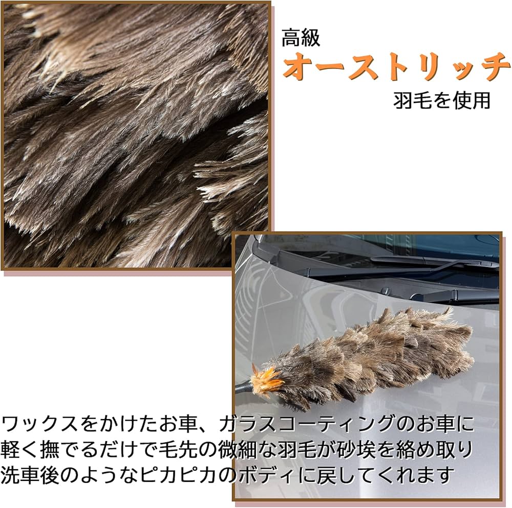 Amazon | 向島自動車用品製作所 車用 毛ばたき オーストリッチ