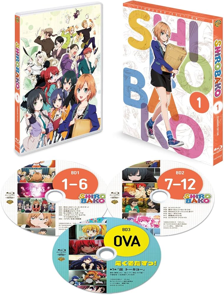 Amazon.co.jp: SHIROBAKO Blu-ray BOX 1 スタンダード エディション (3