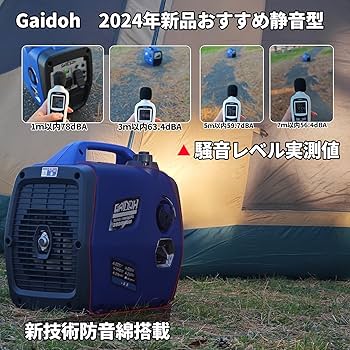 Amazon | Gaidohインバーター発電機 最大出力3.8kVA 高性能 ガソリン