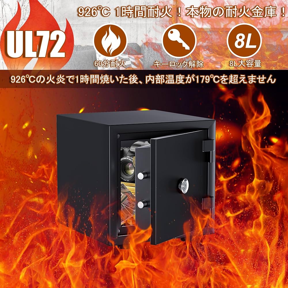 Amazon.co.jp: 耐火金庫 UL規格 1時間 耐火 耐水 大型 重量20KG 金庫