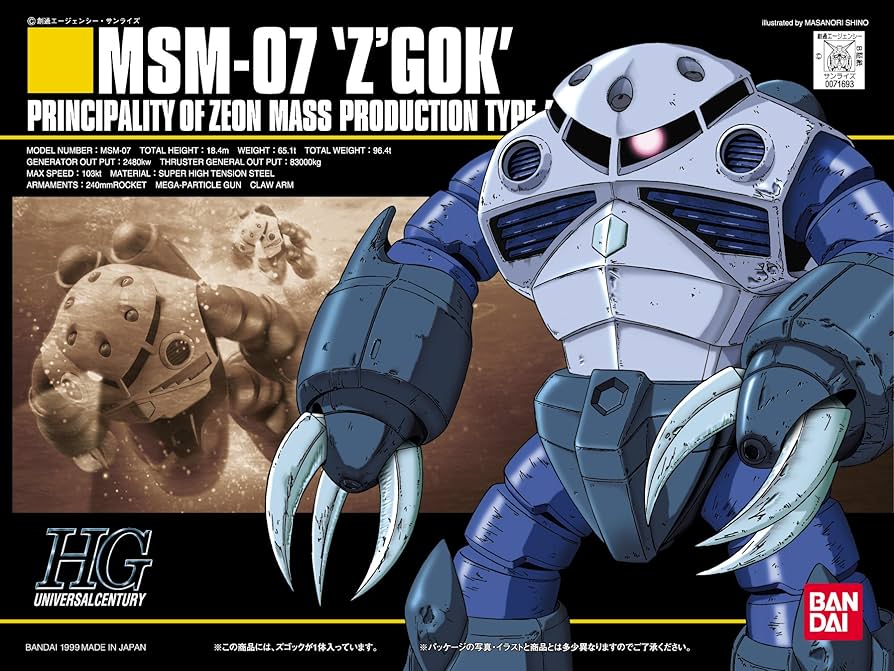 Amazon.co.jp: Bandai Hobby #6 MSM-07 Z