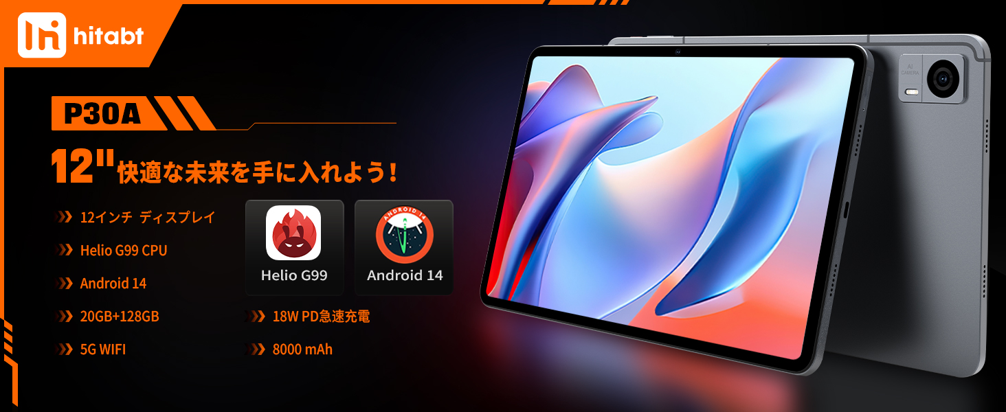 Amazon.co.jp: Android14 タブレット 12インチ G99 Hitabt P30A 20GB+